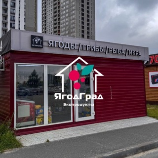 Telegram group profile photo for ЯгодГрад на Алебашевском