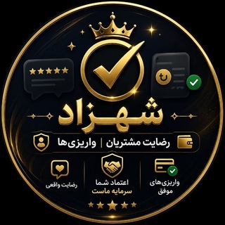 Telegram profile photo for رضایت مشتری