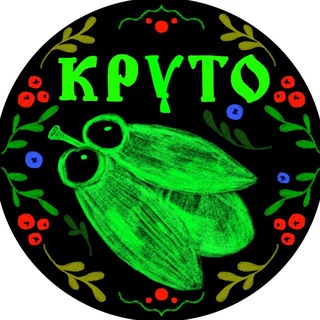 Telegram profile photo for КРУТО
