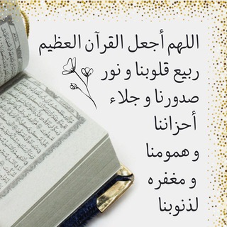 Telegram profile photo for 🌧️ربيع القلوب🌧️