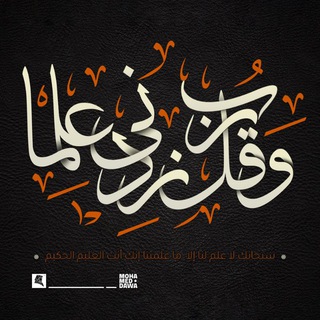Telegram profile photo for علم يُنتفع به - Medicine 💙