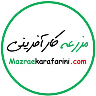 Telegram profile photo for مزرعه کارآفرینی - بازار کشاورزی آنلاین ✅