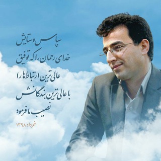 Telegram profile photo for در محضر استاد