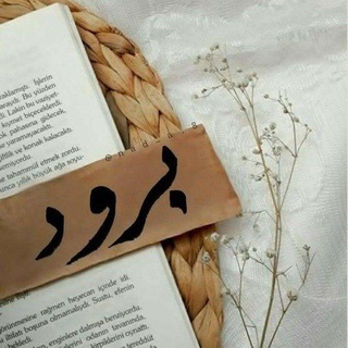 Telegram profile photo for برود.
