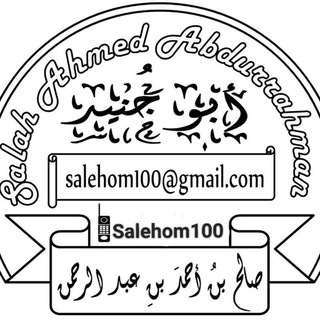 Telegram profile photo for 🗞 የ አቡጁነይድ መልዕክቶች Abujunaid posts