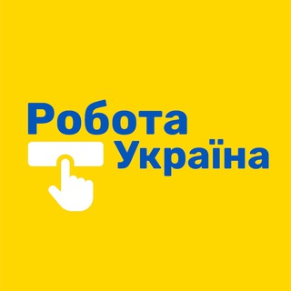 Telegram profile photo for Робота | Вакансії | Оренда Україна