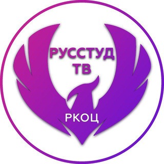 Telegram profile photo for РусСтудТВ РКОЦ