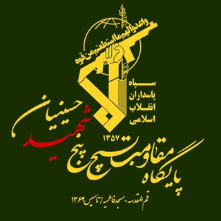 Telegram profile photo for مسجد فاطمیه(س)