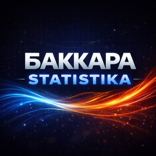 Telegram profile photo for БАККАРА СТАТИСТИКА / Baccara Statictic
