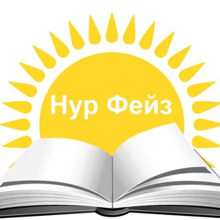 Telegram profile photo for НУР ФЕЙЗ