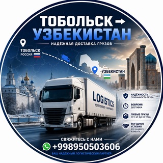 Telegram profile photo for Tobolsk - Uzbekistan
