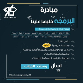 Telegram group profile photo for البرمجه خليها علينا