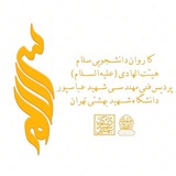 Telegram profile photo for کاروان برادران سلام ۳