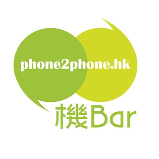 Telegram group profile photo for 🍻 機BAR@phone2phone.hk
