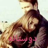 Telegram profile photo for دٍوسـ♥ـتـ♥ـآنـ♥ـهّ