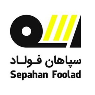 Telegram profile photo for سپاهان فولاد