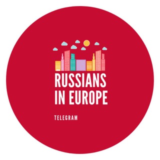 Telegram profile photo for Чат "Русские в Европе"