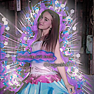 Telegram profile photo for Эдиты с Марьяной Локель💗