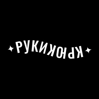 Telegram profile photo for Руки-Крюки