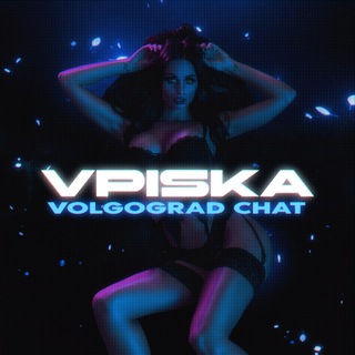Telegram group profile photo for VPISKA Volgograd Chat | ВПИСКИ Волгограда