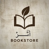 Telegram profile photo for مـكتبــة أثــر