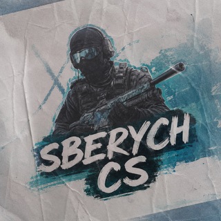 Telegram profile photo for SBERYCH | CS раздачи скинов