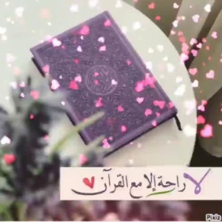 Telegram profile photo for لؤلؤالرحمن في متشابه آي القرآن