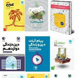 Telegram profile photo for عربی و معارف کنکور .... سیدهادی هاشمی
