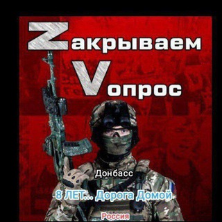 Telegram profile photo for 8 Лет... Дорога Домой