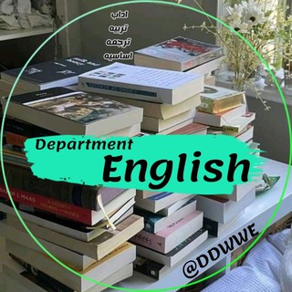 Telegram profile photo for ملخصات قسم اللغه الانكليزيه