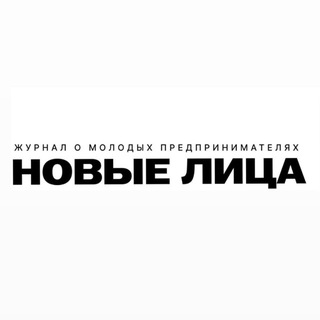 Telegram profile photo for Журнал «Новые лица»