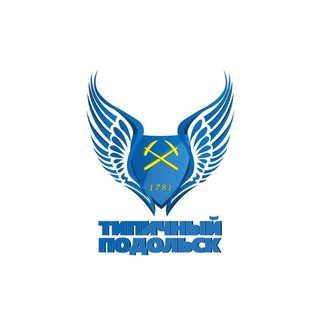 Telegram profile photo for Типичный Подольск