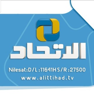 Telegram profile photo for قناة الإتحاد
