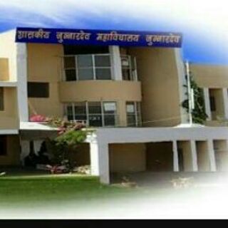 Telegram profile photo for Govt. College Junnardeo