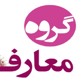 Telegram profile photo for گروه معارف اسلامی دانشگاه محقق اردبیلی