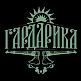 Telegram profile photo for ГАРДАРИКА | Академия Единоборств