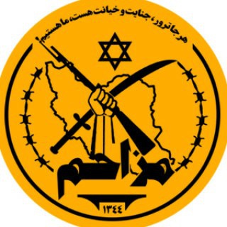 Telegram profile photo for سازمان مزاحمین ضد خلق