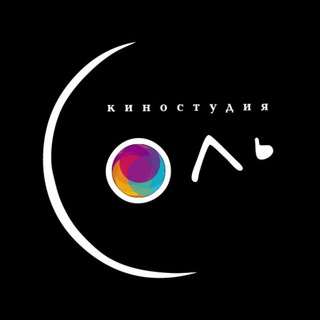 Telegram profile photo for Киностудия Соль