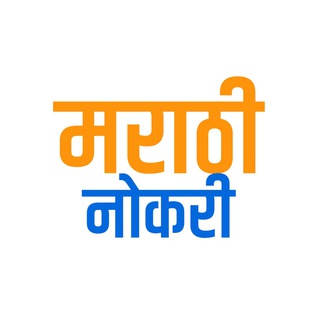 Telegram profile photo for Marathi Nokari