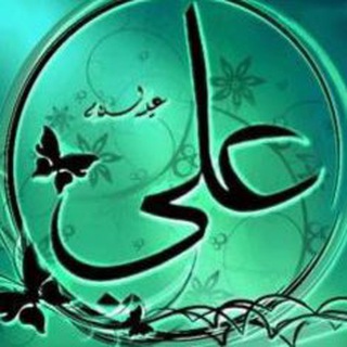 Telegram profile photo for كانال مركز امام علي(ع)ونكوور