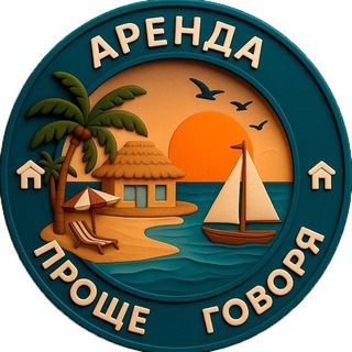 Telegram profile photo for 🏠 Проще говоря. Аренда. Продажа.