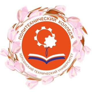 Telegram profile photo for Политех ХТУ💡