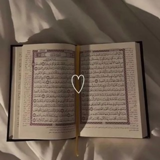 Telegram profile photo for لَعَلُها شَافِعةٌ.