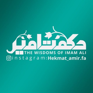 Telegram profile photo for حکمت امیر