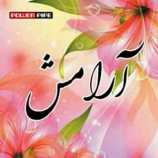 Telegram profile photo for #فرهیختگان 313