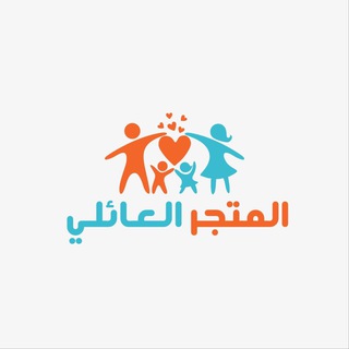 Telegram profile photo for المتجـر العـائلـي للـجـمـله
