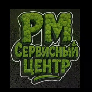 Telegram profile photo for РМ Сервис 🛠 Ремонт техники Долгопрудный