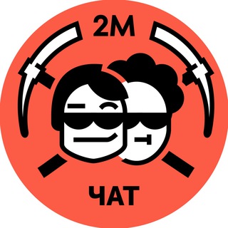 Telegram group profile photo for 2MINERS - ЧАТ !пула!
