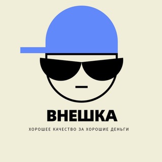 Telegram profile photo for ВНЕШКА