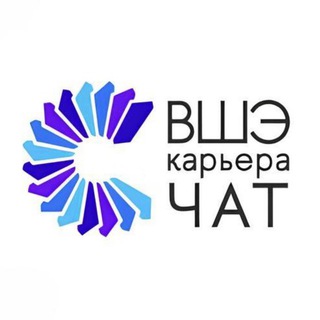 Telegram profile photo for Чат HSE Career